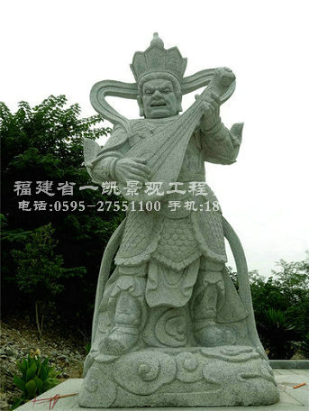 四大天王之一--調