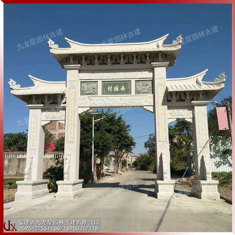 石雕鄉村牌坊