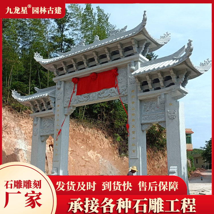 1678866103909843.jpg 農(nóng)村石牌坊圖片