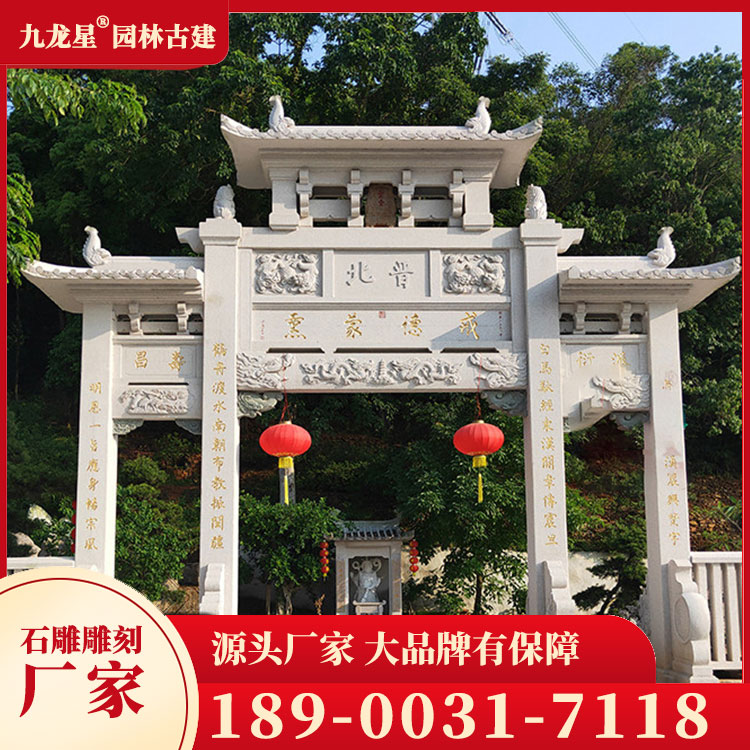石雕牌坊圖片.jpg alt=