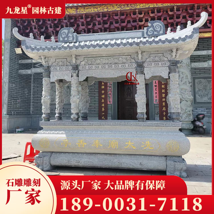 1713857408793907.jpg 寺廟石雕香爐圖片